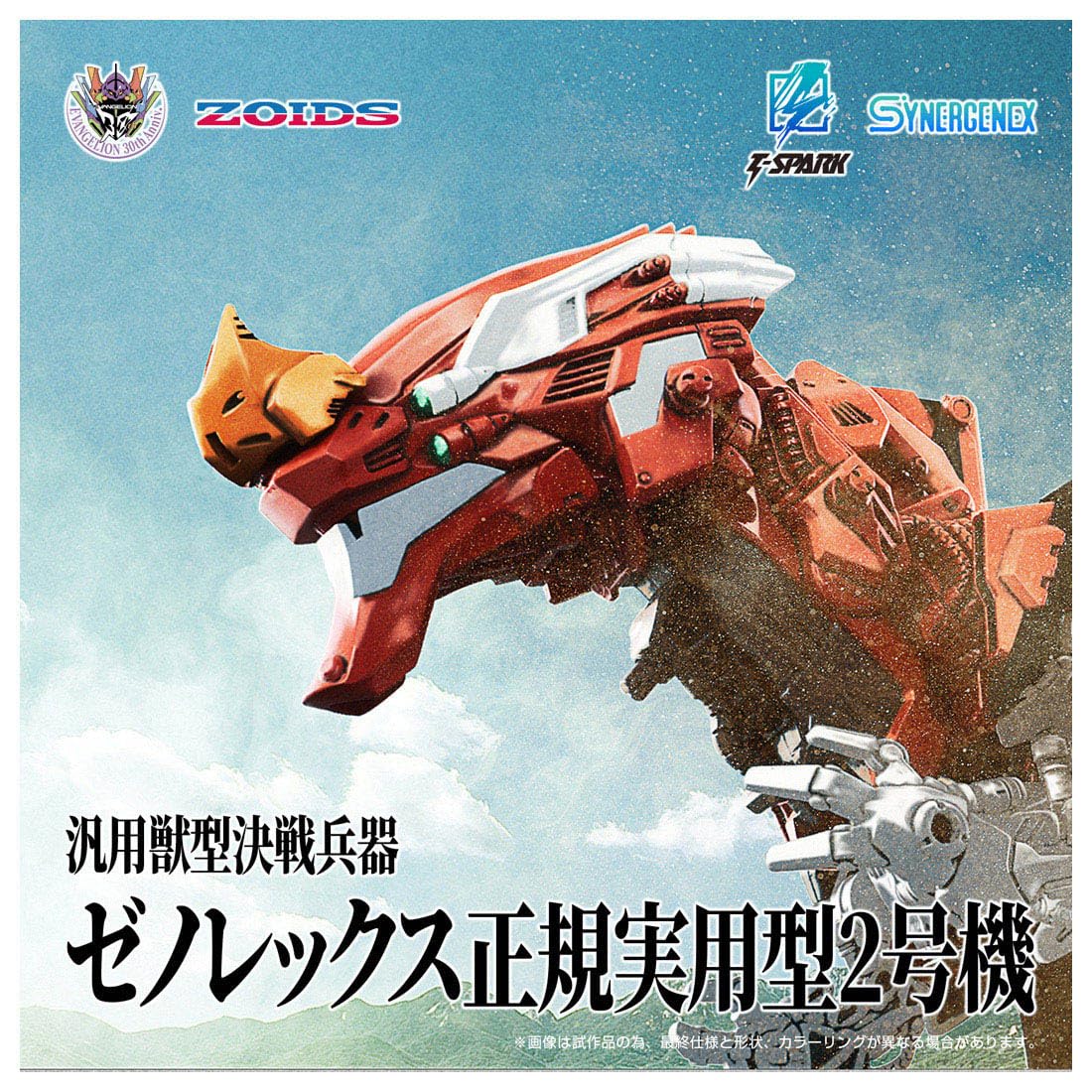 Amazon.co.jp: タカラトミー(TAKARA TOMY) T-SPARK ZOIDS ゾイド 汎用